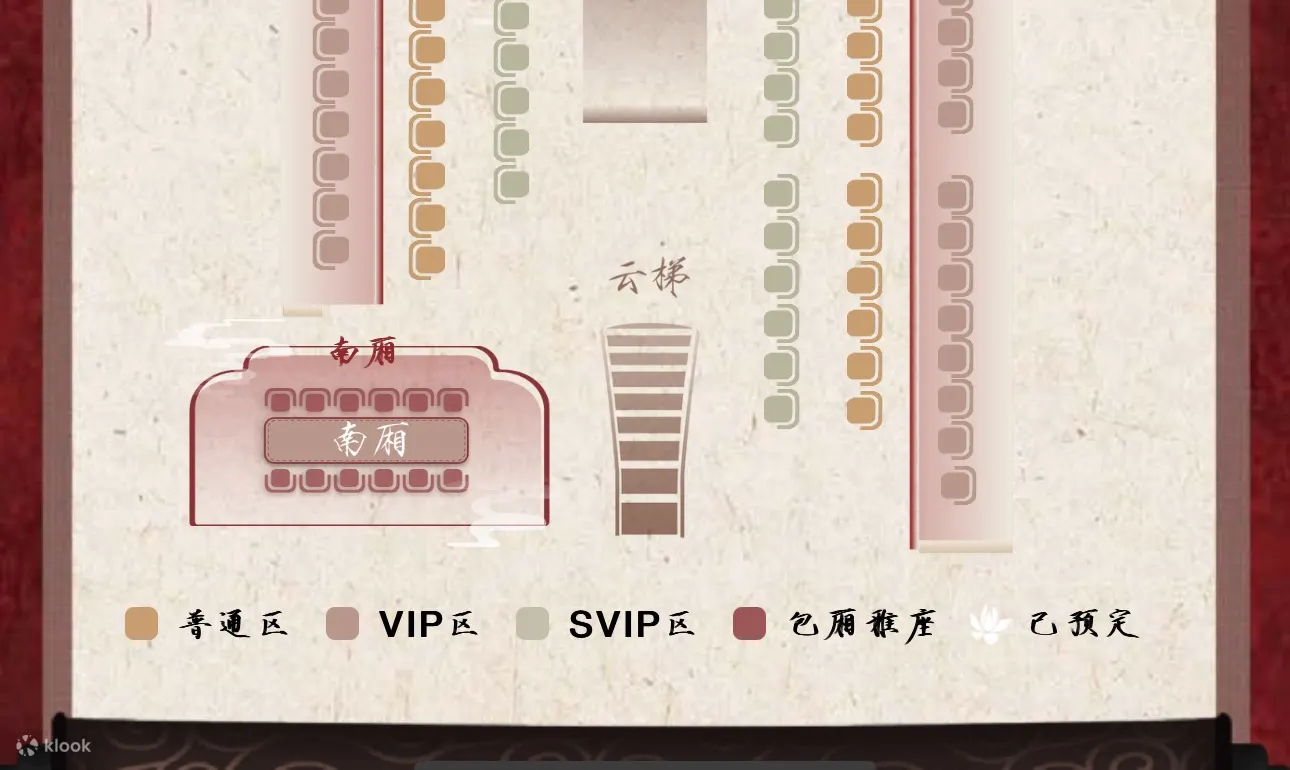 长安赋座位图